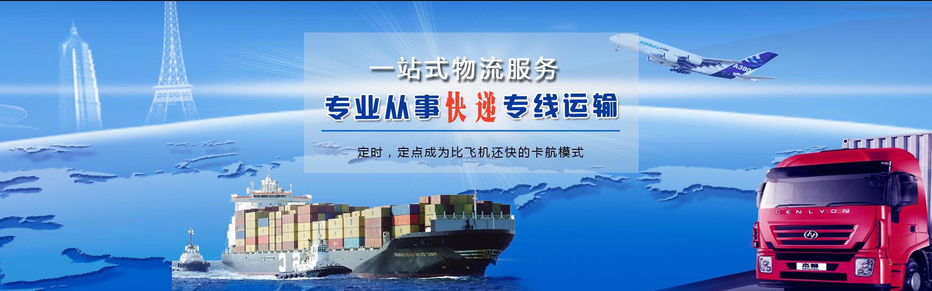 紫金到罗马尼亚物流公司-紫金至罗马尼亚物流专线-紫金空运到罗马尼亚-优时通物流有限公司
